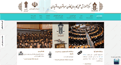 Desktop Screenshot of cenp-uast.ac.ir